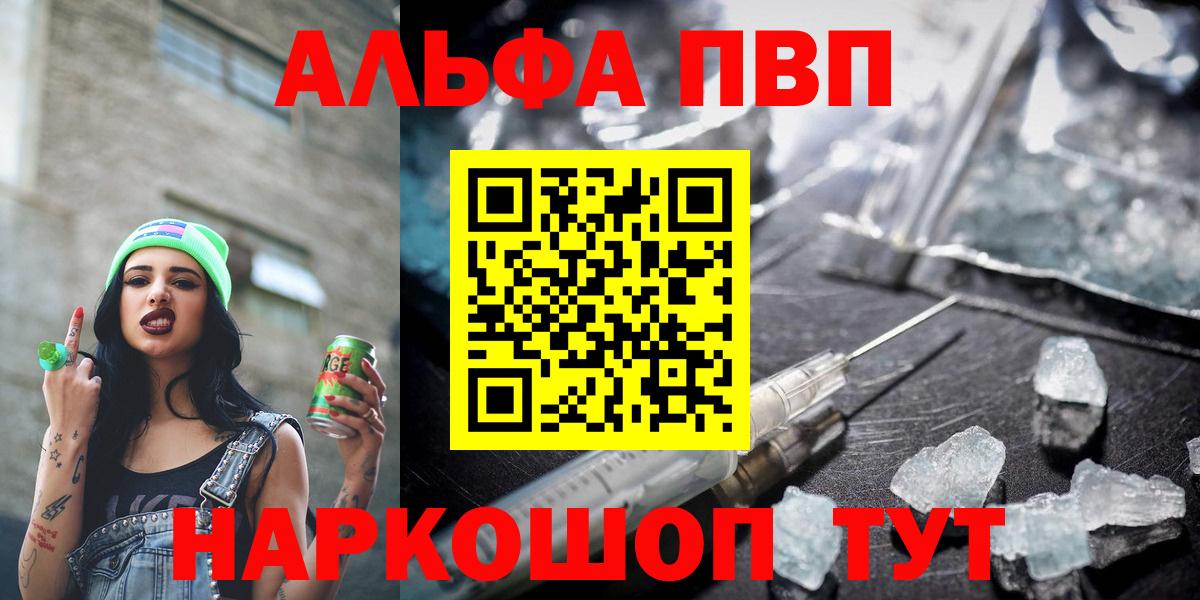А ПВП СК КРИС  Alpha-PVP крисы CK  APVP  Вход с VPN  Кашира 