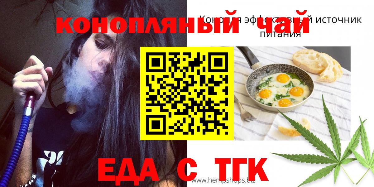 Кашира  Cannafood конопля  Вход с VPN 