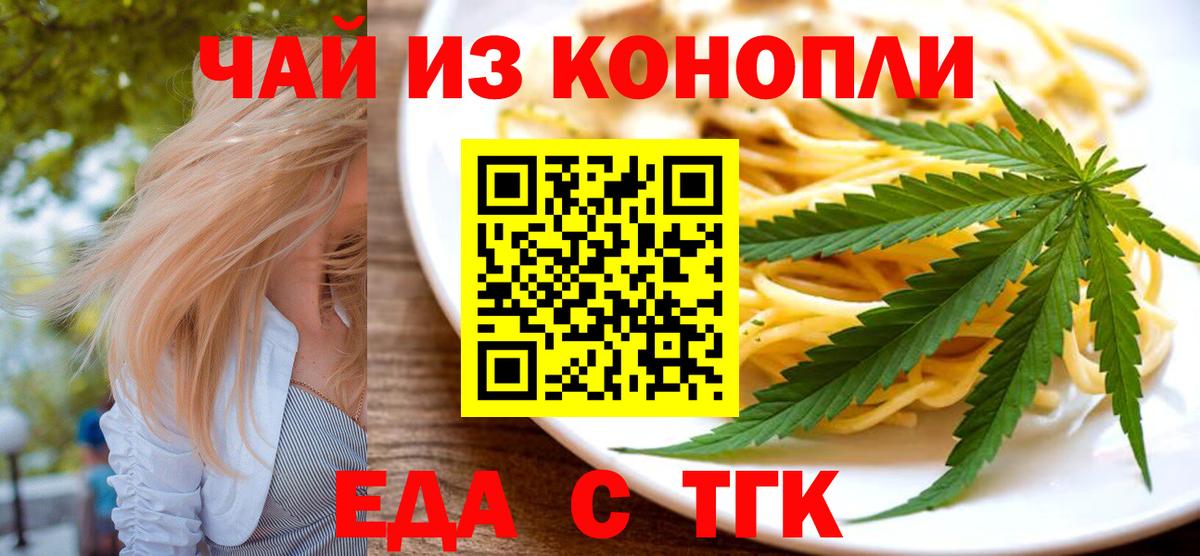 Canna-Cookies конопля Кашира