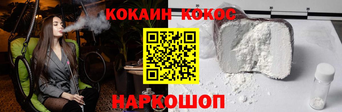 Cocaine Перу  Вход с VPN  Кашира 