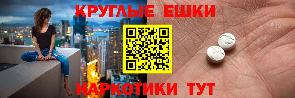 Ecstasy mix  Вход с VPN  Кашира  Ecstasy  ЭКСТАЗИ круглые 