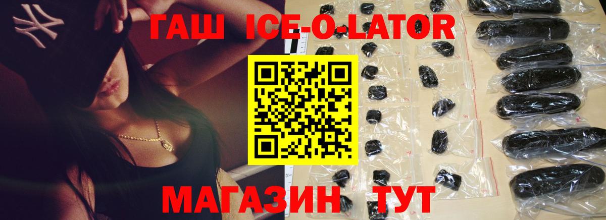 ГАШ  Вход с VPN  купить закладку  ГАШ гарик  Гашиш Premium  Кашира 