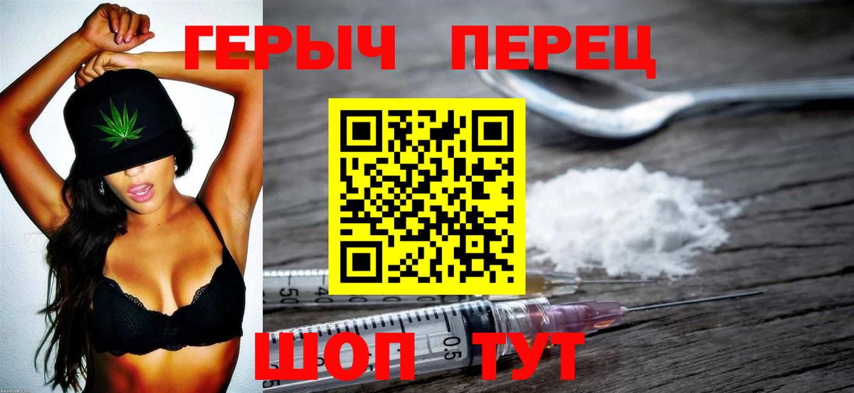 ГЕРОИН  Вход с VPN  Кашира  Героин VHQ 