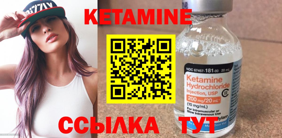 КЕТАМИН ketamine Кашира