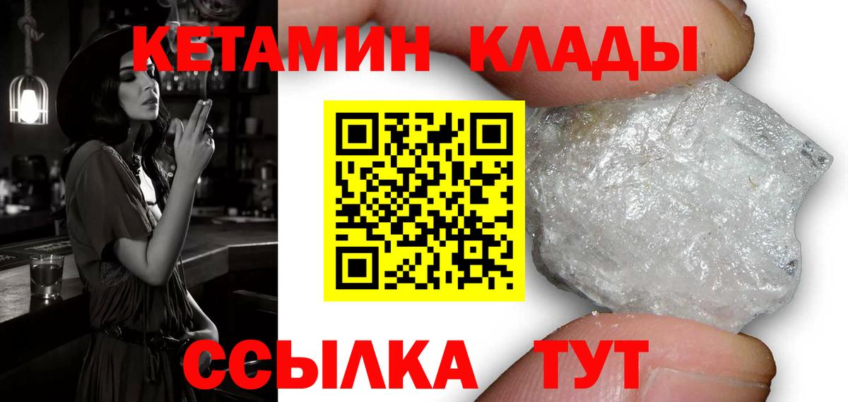 КЕТАМИН ketamine  это какой сайт  Кашира  Вход с VPN 