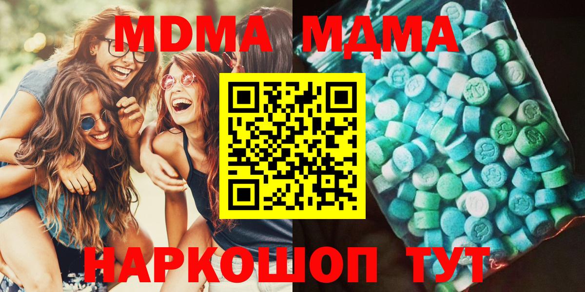 MDMA кристаллы Кашира