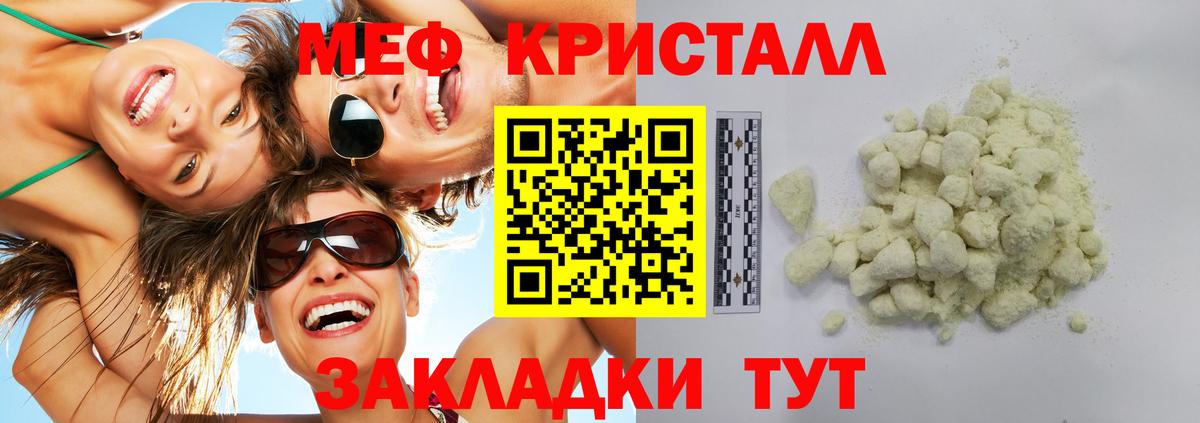 МЕФ mephedrone  Меф  kraken как зайти  Кашира  Мефедрон 4 MMC  Вход с VPN 
