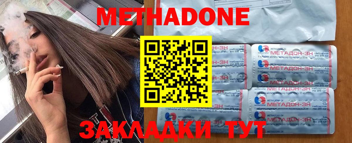 мега как зайти  Метадон methadone  Вход с VPN  Кашира 