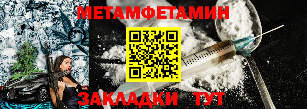 МЕТАМФЕТАМИН Декстрометамфетамин 99.9%  Вход с VPN  Метамфетамин  Кашира 