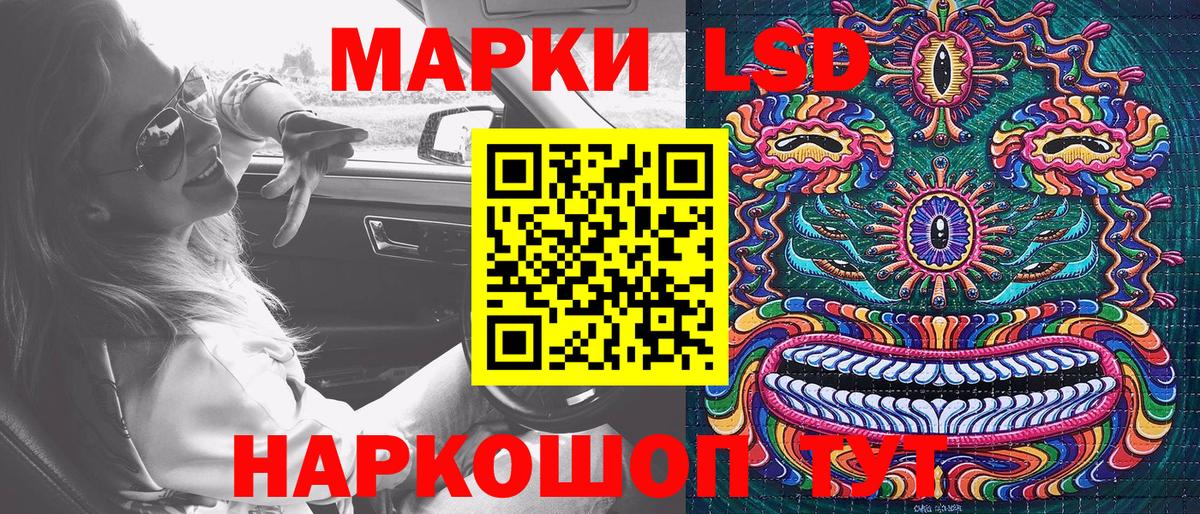 Наркотические марки 1500мкг Кашира