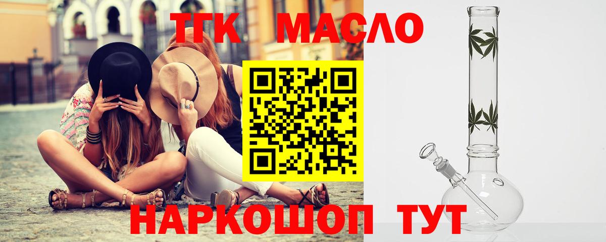 ТГК жижа  Вход с VPN  наркота  Кашира 
