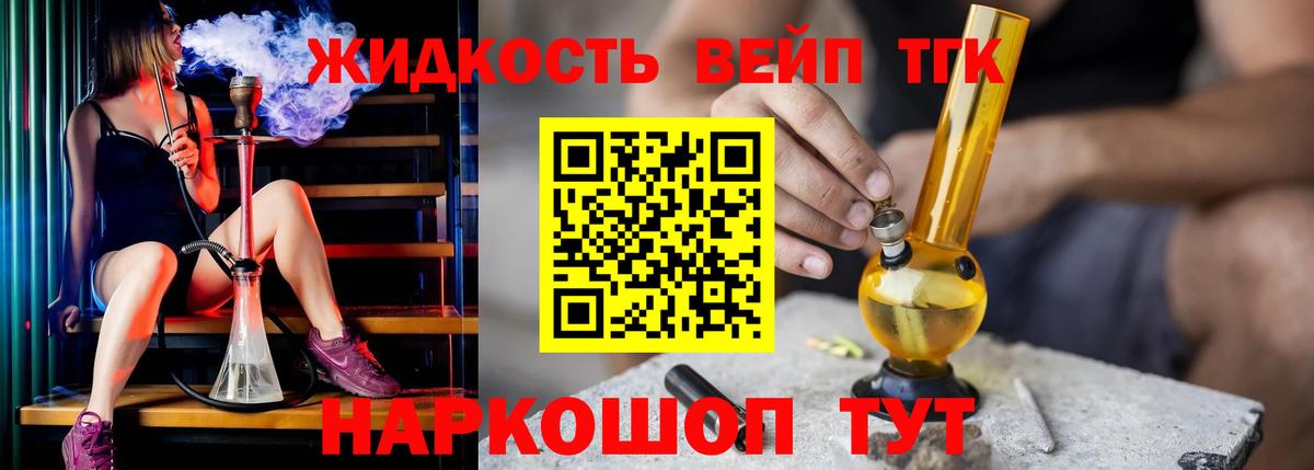 Дистиллят ТГК концентрат Кашира